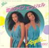 7inch Record ANGELI - Twin Angel of Love / Angel of Sorro 075P141 EPIC 1981 Japan Pop Used