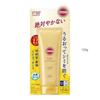 Kose Suncut UV Perfect Essence SPF 50+ PA++++