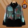 Rich Wife Fleece Thickened Fur Integrated Jacket Old Women's Clothing Cotton Clothing Warm Clothes Winter