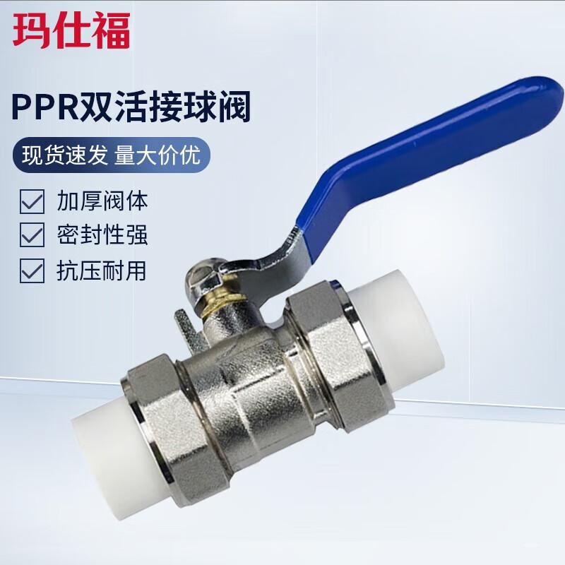 Mashifu PPR Manual Hot-Melt Ball Valve