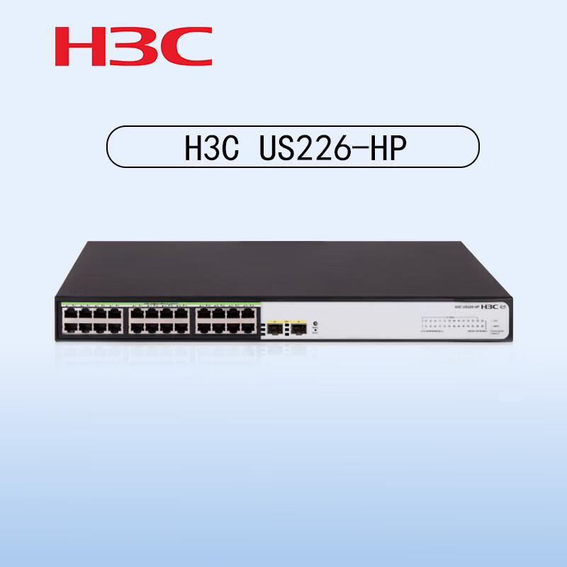 H3C US226-HP 26-Port Gigabit PoE Managed Ethernet Switch