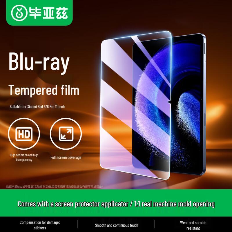 Закаленное стекло Biyazi для защиты экрана планшетов Xiaomi и Redmi