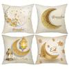 Golden Eid Mubarak Moon Cushion Covers Square Elegant Printed Zipper Closure Pillow Core Living Room Chair Sofa Bedroom Decora