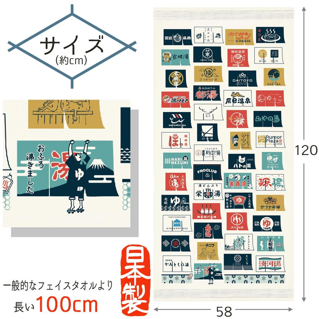 Kontex Bath Towel, Cloth Calendar 2024, Large Towel, Tenugui, Yunoren, Made in Japan, Ivory, Approx. 58 x 120 cm, 60491-80