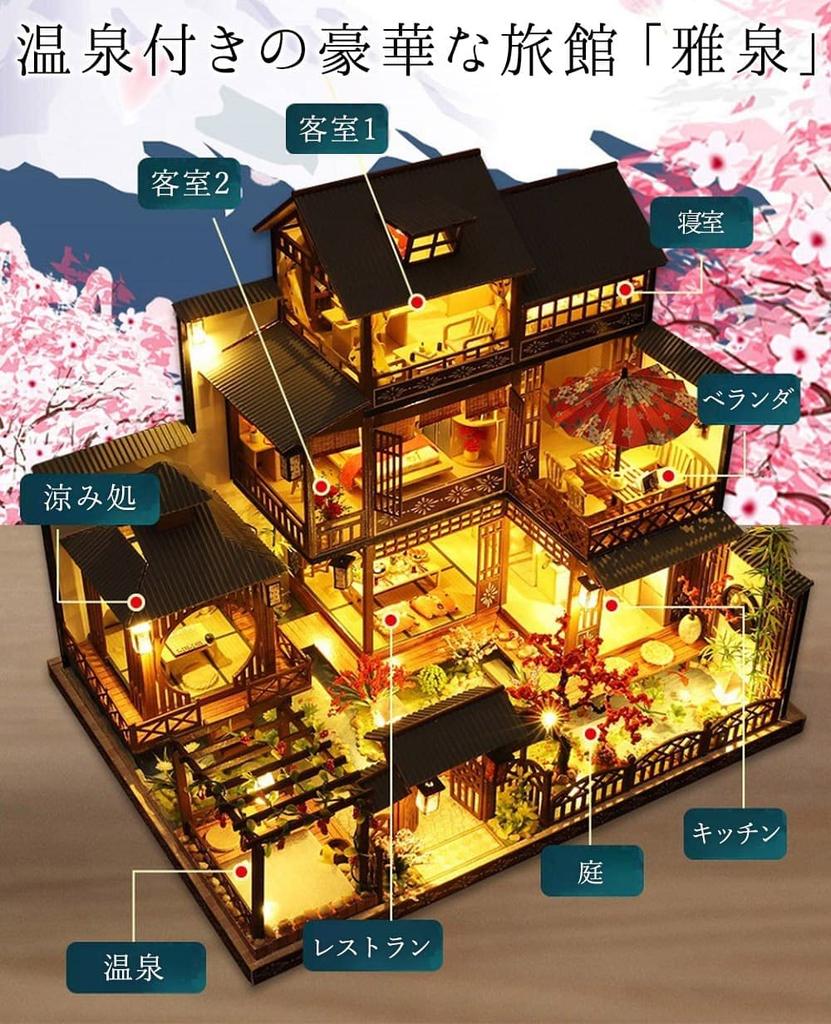 moin moin Набор для сборки миниатюрного кукольного домика. Инструкция. Гостиница с японским садом с впечатляющими кленовыми листьями. Акриловый корпус со светодиодной подсветкой Masami.