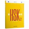 Новый курс HSK 3.0 Уровень (Издание 2026 года)  Китайский самоучитель Учебник