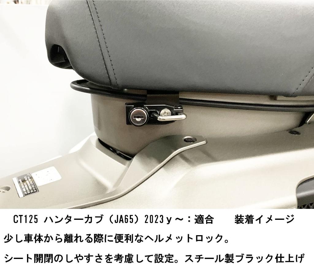 Kijima Мотоциклетные детали Держатель замка для шлема Стальной CT125 Hunter Cub Противоугонный ('23-/8BJ-JA65) 303-1615