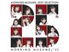 [CD+Blu-ray] Morning Musume. Лучший выбор 25-летие. Ltd/ред.. EPCE-7769