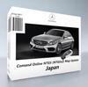 / Mercedes-Benz / Map Update Navigation Software / For NTG5 Star2 / (5s2/5.2)/W205/W222/C217/X253/C253/W447/C190/Others
