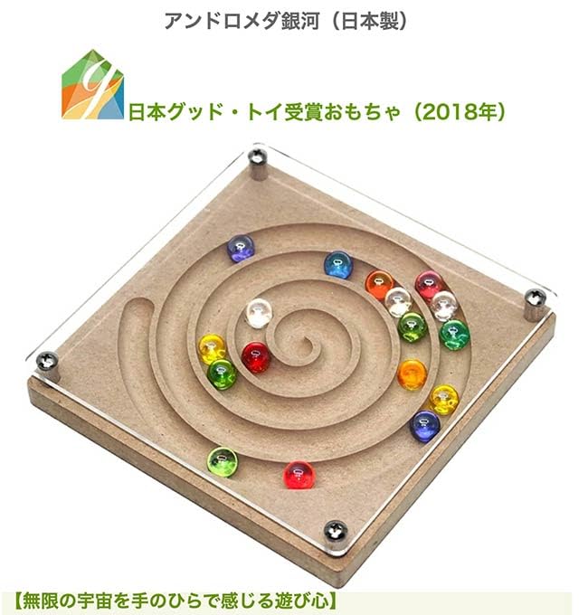 Галактика Хорошая Игрушка Игрушки Деревянные Игрушки Деревянные Игрушки Шарики Обучающие Игрушки Детская Горка Рейтинг 1 год 2 года 3 года 4 года 5