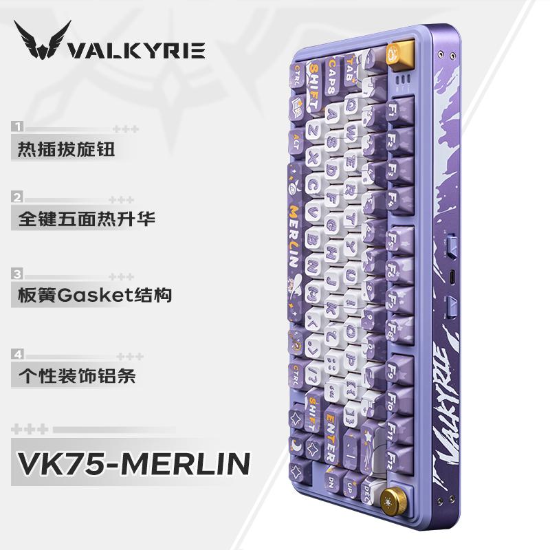 Игровая механическая клавиатура VALKYRIE VK75, 3 режима USB/2.4G/Bluetooth, настраиваемая клавиатура, игровая клавиатура с подсветкой RGB и возможностью горячей замены, подарок