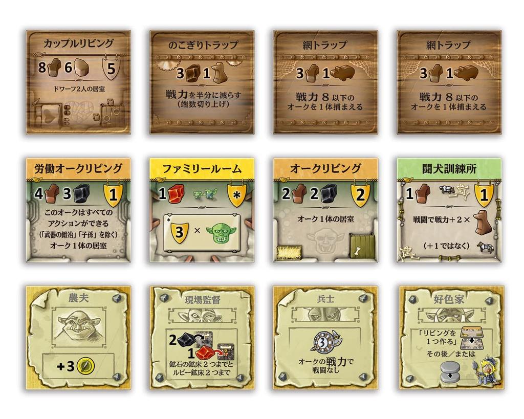 HobbyJAPAN Настольная игра Каверна: Безумие Монстров (Японская версия)