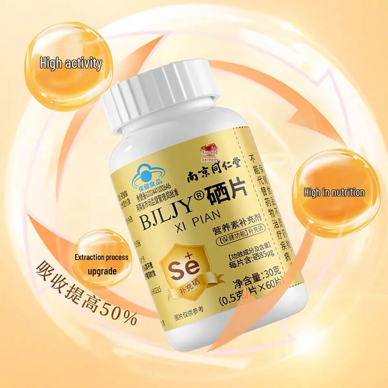 Nanjing Tong Ren Tang Selenium Immune Support Tablets