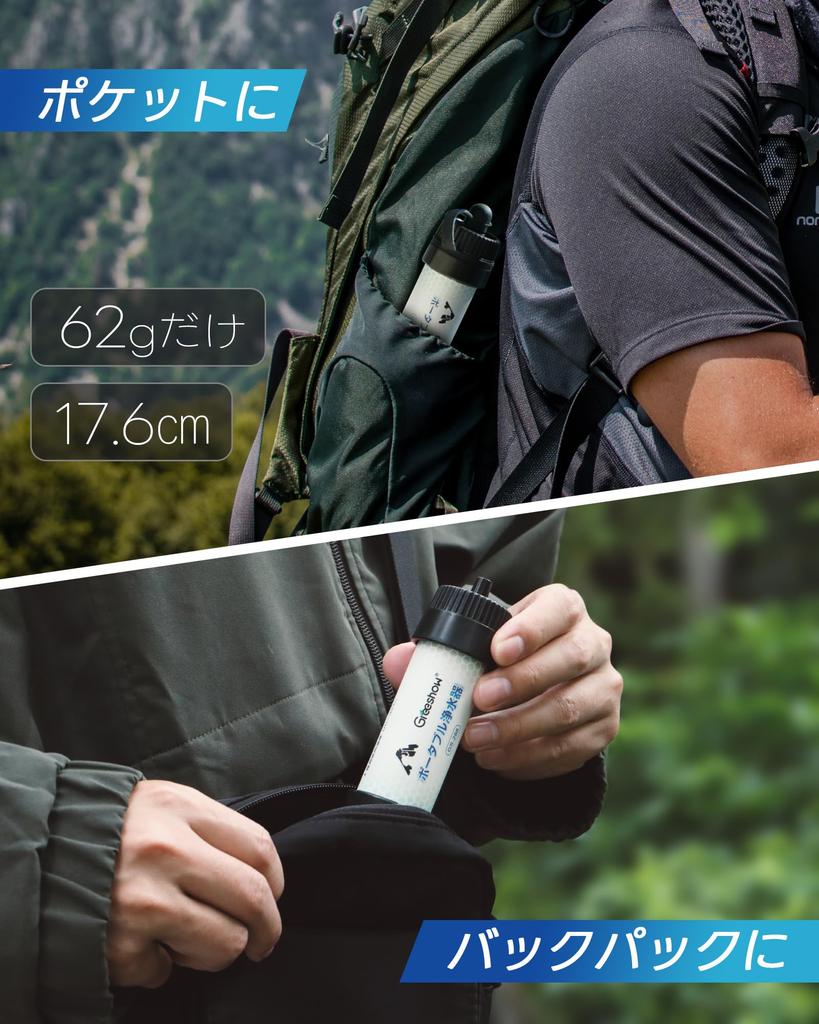 Greeshow Portable Water Outdoor Water Disaster Prevention 8000L Purified Water Japanese Disaster Prevention Simple Water Hollow Fiber No Filter