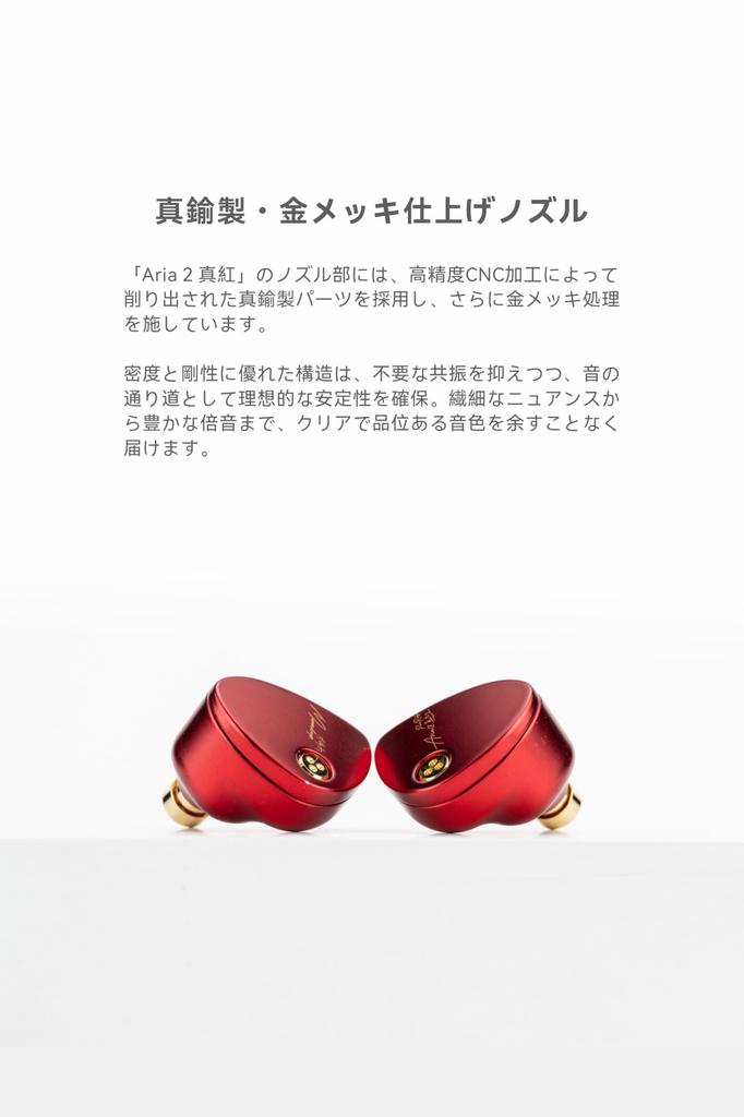 Moondrop Aria 2 Crimson TiN Ceramic Dome Composite Detachable Brass Nozzle In-Ear Headphones, Wired, Diaphragm, 0.78mm 2-Pin Connector, Cable,
