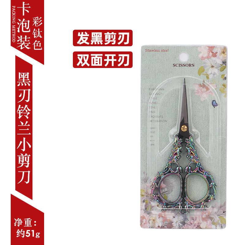 Lily Of The Valley Retro Small Scissors Exquisite Zinc Alloy Pointed Material Package Handmade Small Scissors Window Embroidery Student Scissors