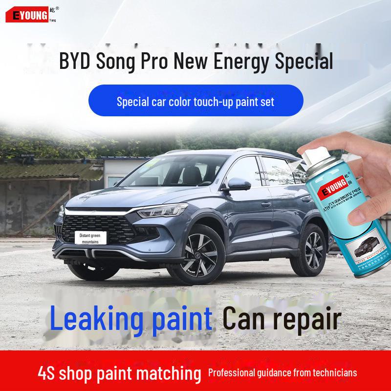 BYD Song Pro Gray Auto Paint Pen для ремонта царапин - Snow White Touch-Up Self-Spray