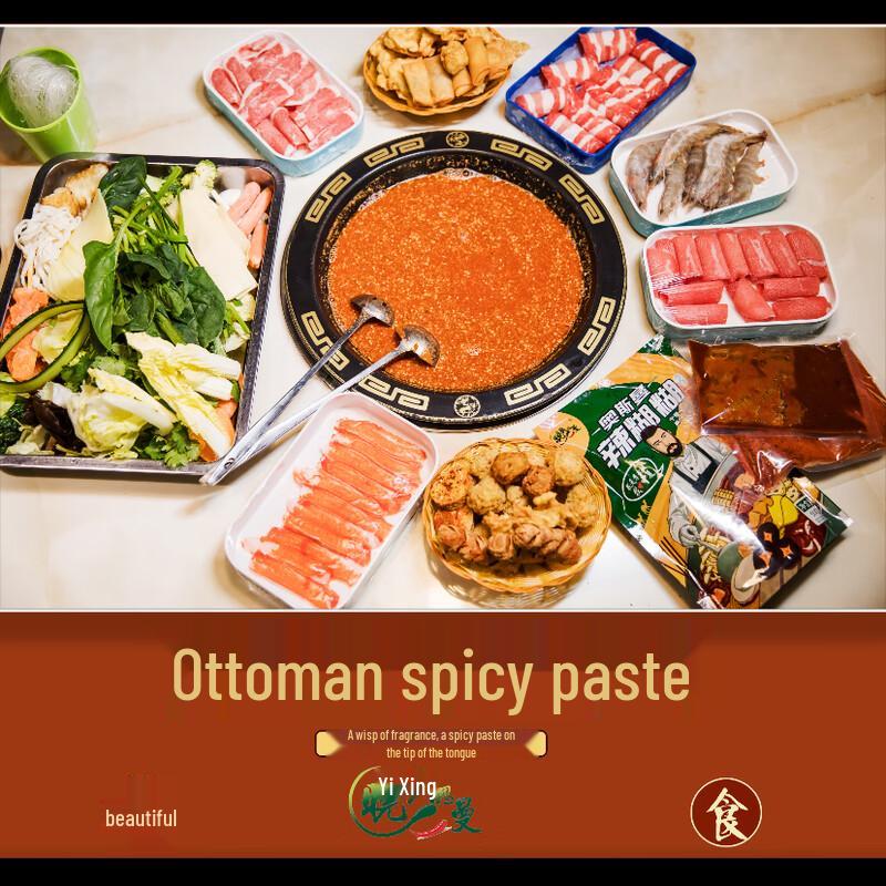 Острая паста для хого Xiaoaosiman Osman