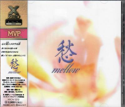 CD РАЗНЫЕ ИСПОЛНИТЕЛИ - MVP // Mellow XRCN1272 Zero Corporatio 1996 Япония ОбиРок Б/У