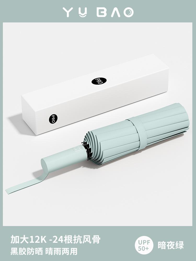 [Хит продаж брата Яна] Прямая поставка большого количества усиленных 32-спицевых ветроустойчивых солнцезащитных зонтов