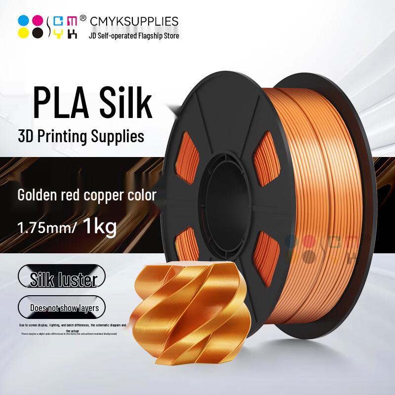 CMYKSUPPLIES Шелковый и Градиентный PLA Филамент для 3D-принтера CN вилка (адаптер в комплекте)