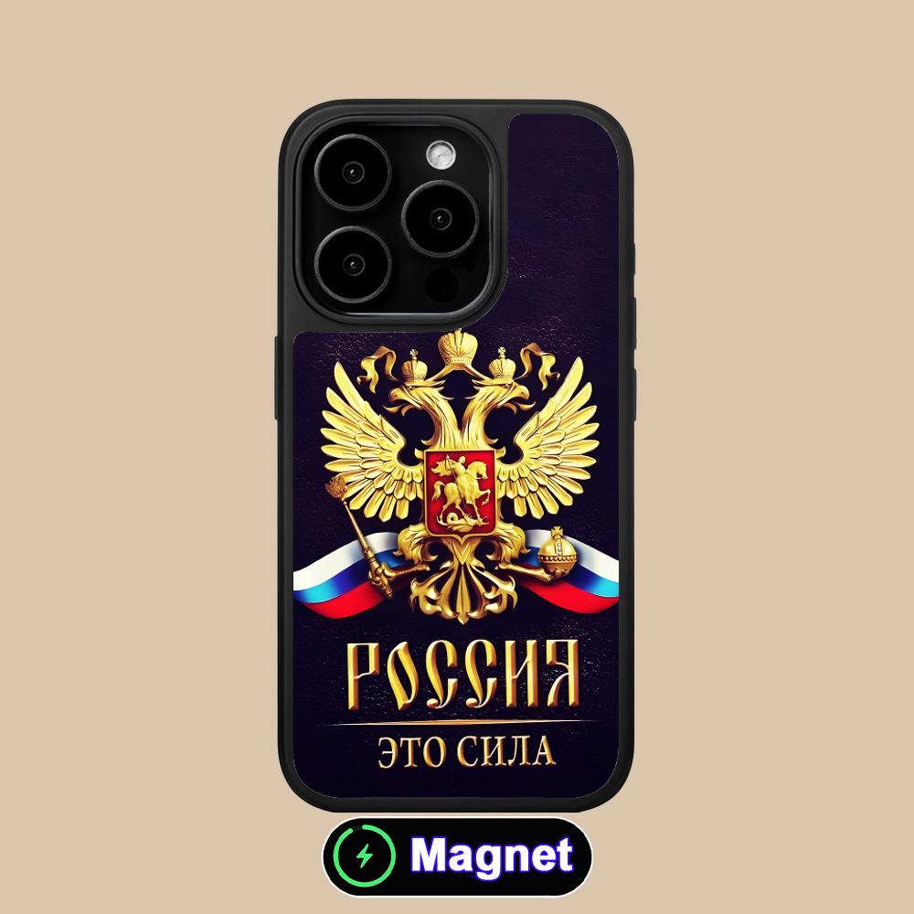 Russia Flag Matte Surface Magsafe Mobile Phone Case for iPhone 17 16 15 14 13 12 11 Air Pro Max Plus Colorful Cover
