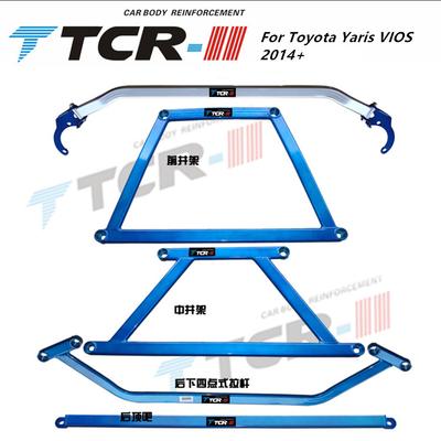 TTCR-II амортизационная стойка для Toyota Yaris VIOS автомобильные аксессуары литой стабилизатор поперечной устойчивости автомобильный стиль вспомогательный бак натяжной стержень
