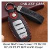 Кожаный чехол-накладка для автомобильного ключа-пульта для Great Wall Haval Hover H1 H4 H6 H7 H9 F5 F7 H2S GMW Coupe Защищенный бесключевой брелок