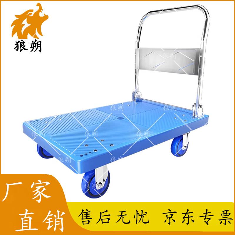 Langshuo Foldable Platform Hand Truck