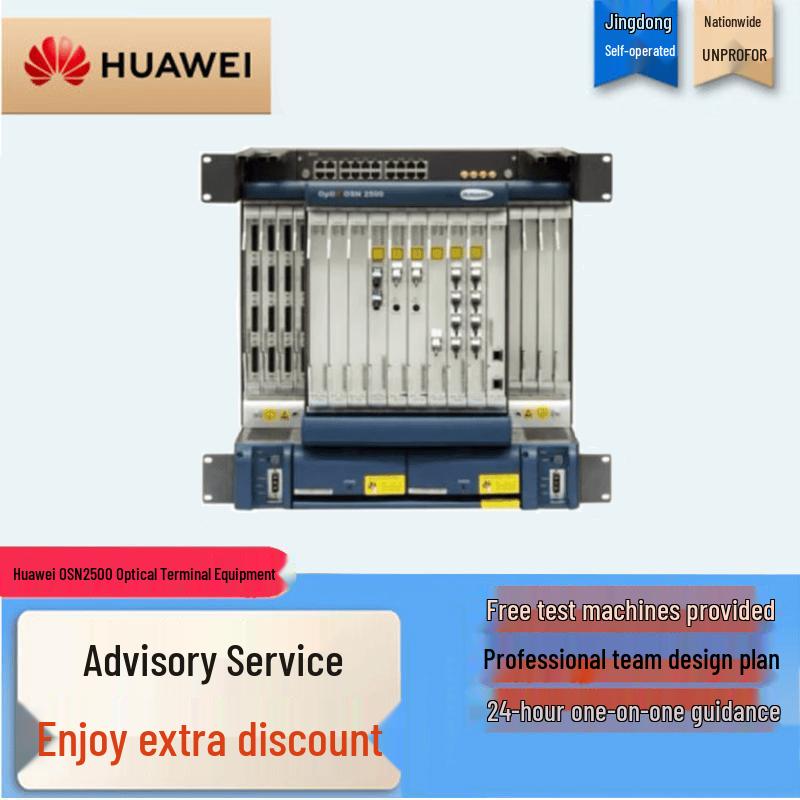 Huawei Optical Transmission Equipment