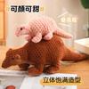 Имитация Панголина Плюшевая Игрушка Кукла Сафари Детская Кукла Рептилия