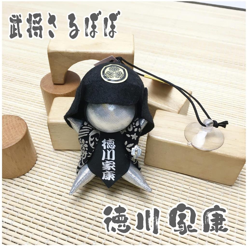 Хида Такаяма Сарубобо Сарубобо амулет воина удача в играх молитва о победе молитва об успехе экзамен трудоустройство денежная удача sb-012 (Токугава Иэясу)