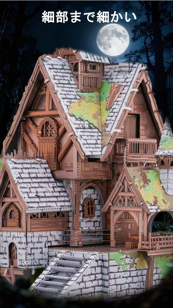 3D-пазл Piececool - Замок эльфов (Замок Духов) - Металл - Требуется сборка, Клей не нужен - Сложность: 3 звезды (Средний/Взрослый)