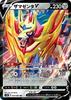 Pokemon Card Game S1H Zamazenta V Steel Double Expansion Pack Shield 044/060 (RR Rare)
