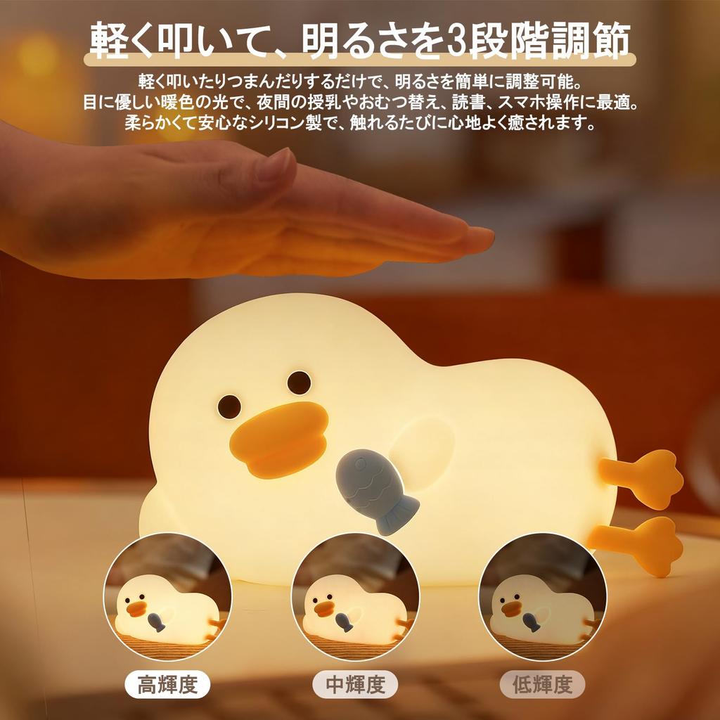 LUTW Night Light, Touch Light, Rechargeable, 3-Level Dimming, Timer, Bedside Lamp, Cute Silicone, Night Light, Stand Function, Ambient Lighting,