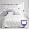 Aimeijia Anhudun Cloud-Feel Antibacterial Comforter