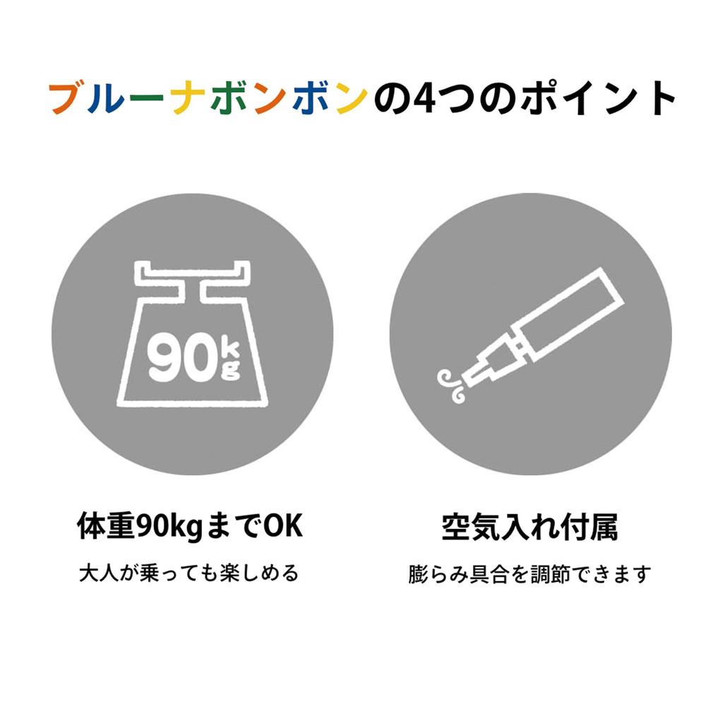 Ides Bruna Bonbon White Riding Toy Toy Children Kids Baby Soft with Air Pump Gift Present