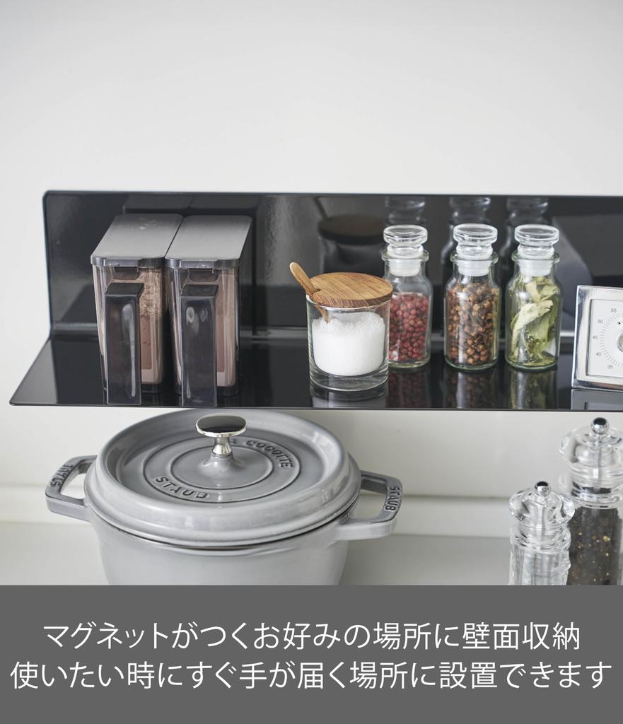 Yamazaki Jitsugyo 5079 Магнитная кухонная полка Широкая Черная Ш50хГ14хВ12см Tower Декоративная полка Кухонная стойка Настенная полка Прибл.