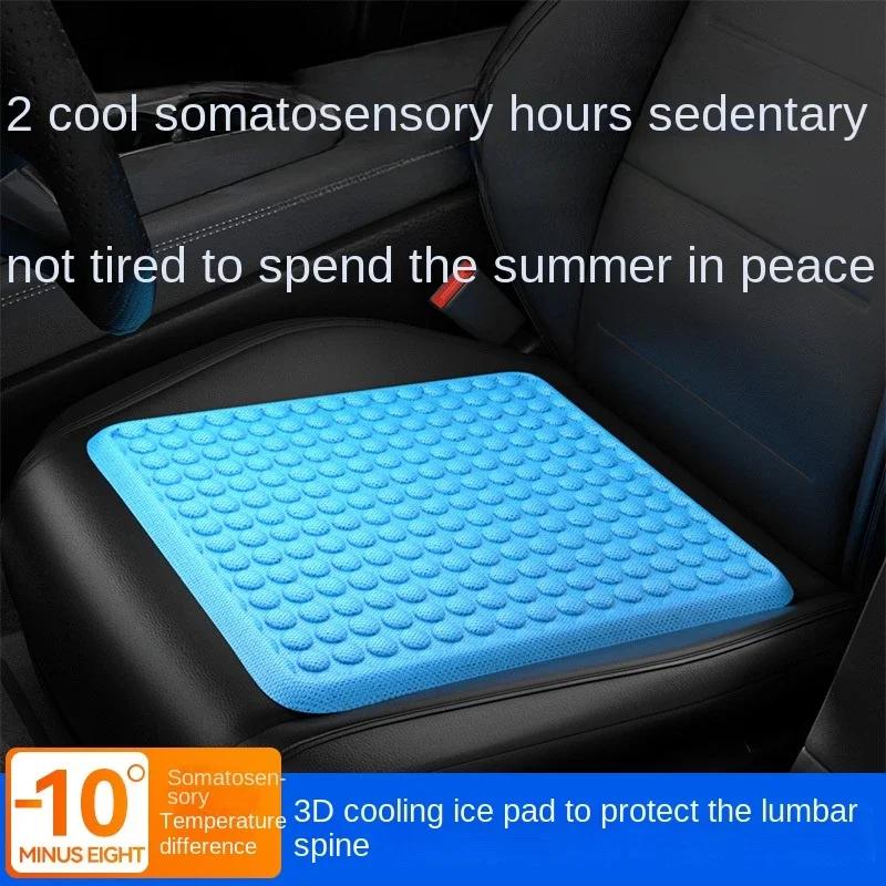Car Cushion Summer Ice Cushion Honeycomb Gel Cushion Office Sedentary Silicone Butt Cushion Car Cool Seat Cushion