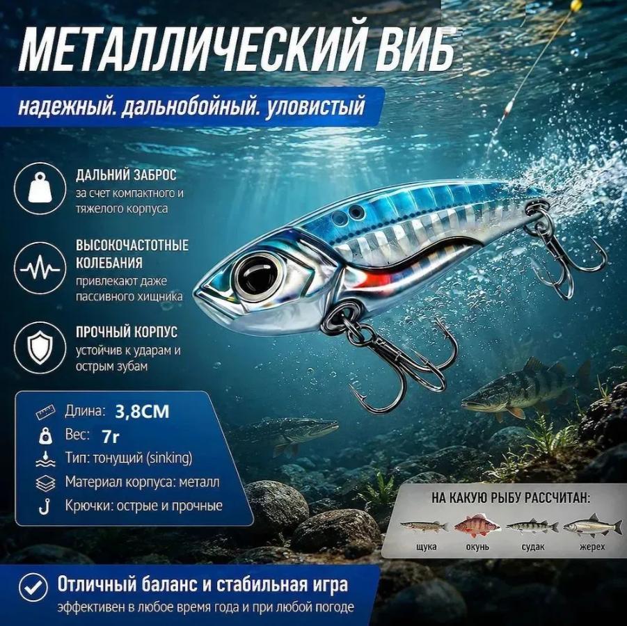 VIB Fishing Lure 4.8cm 15g Color #1 Sinking Metal Crankbait for Perch Trout Small Fish