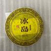 2015 Iceland Pu'er Tea Cake Yunnan Early Spring Tea
