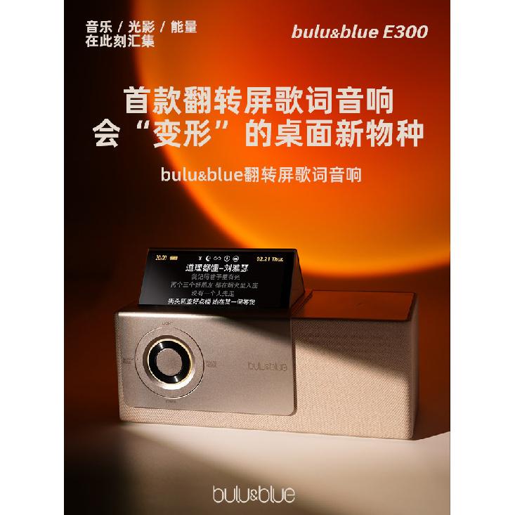 Bulublue Flip Screen Bluetooth Speaker Desktop Clock Atmosphere Light Portable E300 Speaker with Wireless Charging Gift Girls