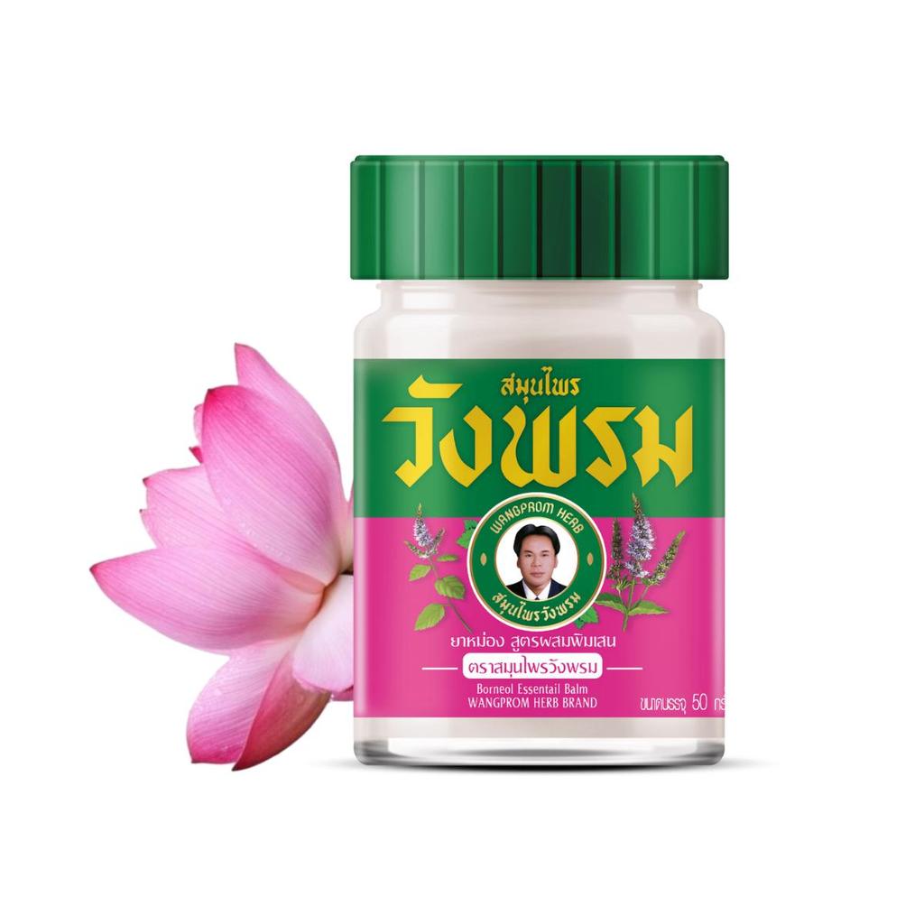 Wang Prom Набор травяных тайских бальзамов Discovery: 8 баночек по 50 г | Ароматерапия | Анти Боль и Релаксация