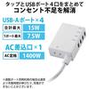 Elecom USB разветвитель/USB гнездо x 4/AC x 1/60см/3.1А/Белый