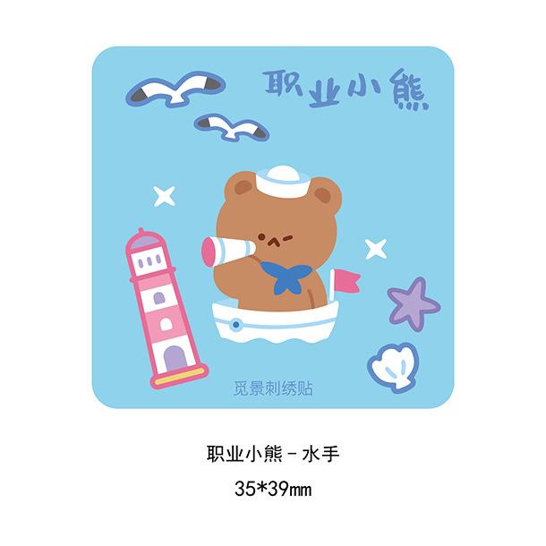 Sanai Cartoon Bear Наклейка на ткань Бесшовная самоклеящаяся вышитая наклейка Одежда Брюки Заплатка Ремонт дырок Субсидия Маленькая