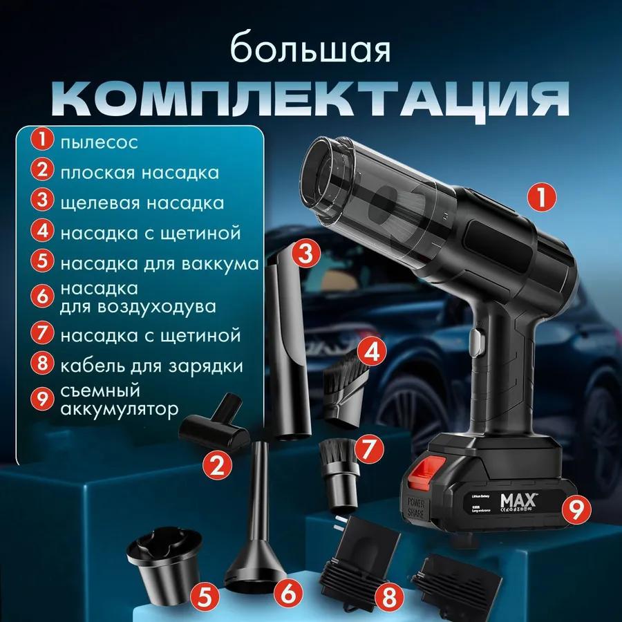 Пылесос для автомобиля, мощный беспроводной автомобильный пылесос