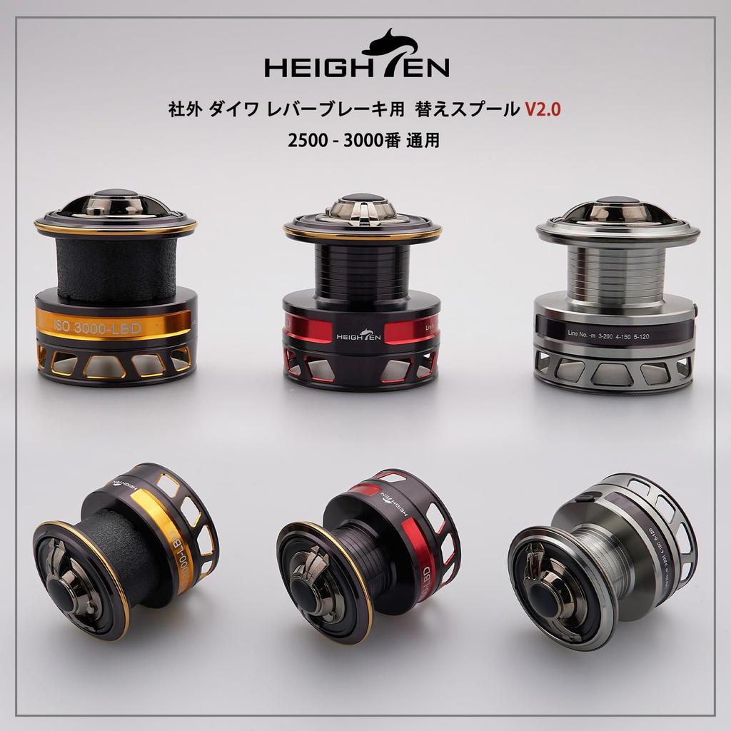 Катушка HEIGHTEN для спиннинговой катушки DAIWA с рычажным тормозом V2.0 Запасная шпуля (Размер 2500/3000, Турнирный тип) (V2.0 - Золотой и Черный) (HT28401)