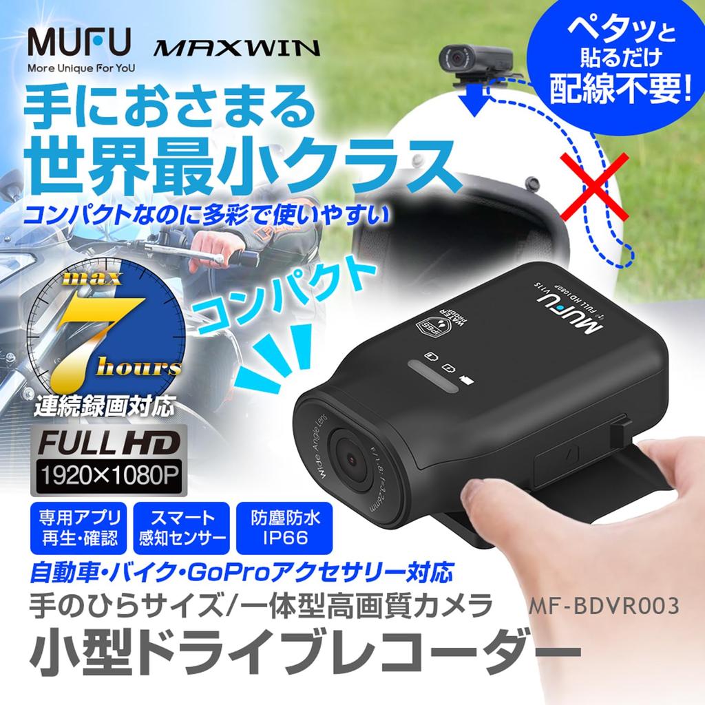 Compact Motorcycle Dash Cam with Helmet Mount for and 2 MUFU Smart Motorcycles, Bicycles, Cars, WiFi, Megapixels, Sensor, MF-BDVR003