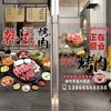 Корейское барбекю Корейская кухня Стеклянная дверь Рекламные наклейки Жареная курица Кимчи Рисовый пирог Окно Рекламный плакат Стена