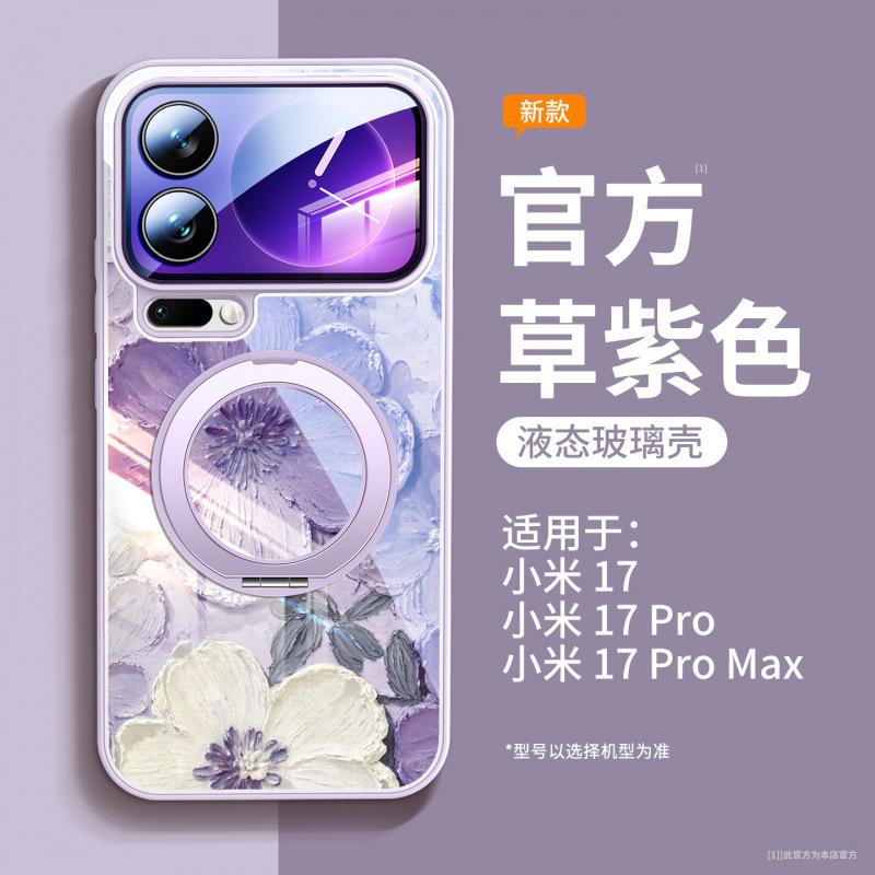 Подходит для чехла мобильного телефона Xiaomi 17promax, новый чехол Xiaomi 17 xiaomi17pro линза все включено 15s.